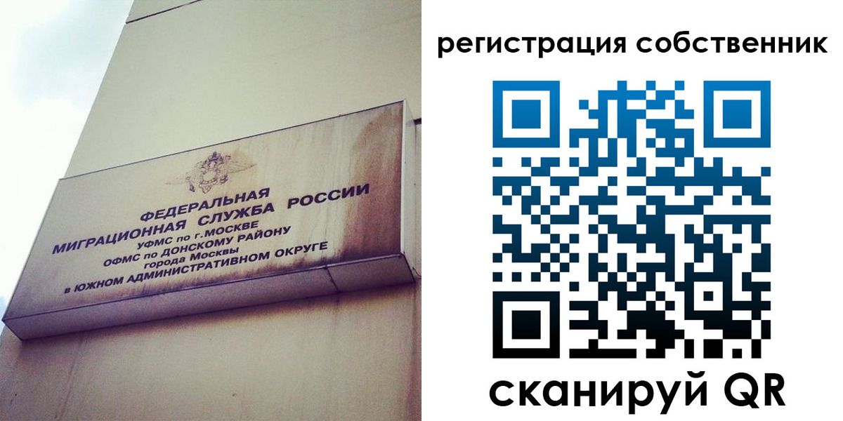 временная прописка в Выксе