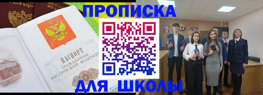 прописка иностранных граждан в Выксе